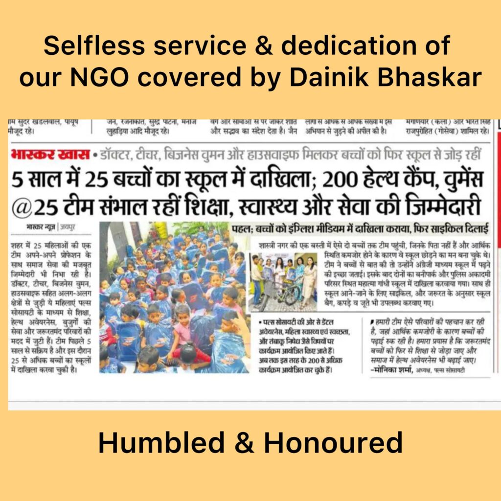 Selfless service & dedication of our NGO covered by Dainik Bhaskar